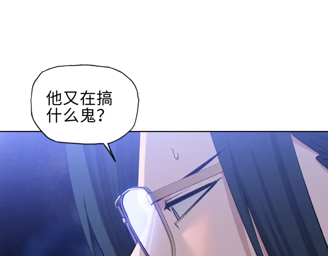 第25话 狗屁的进化！把人变成怪物而已 第139页