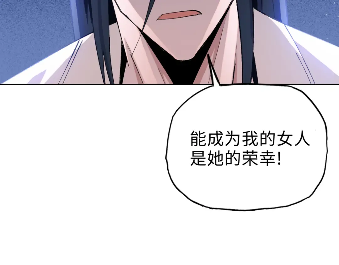 第26话 要疯！看见女的就说是你的？ 第97页