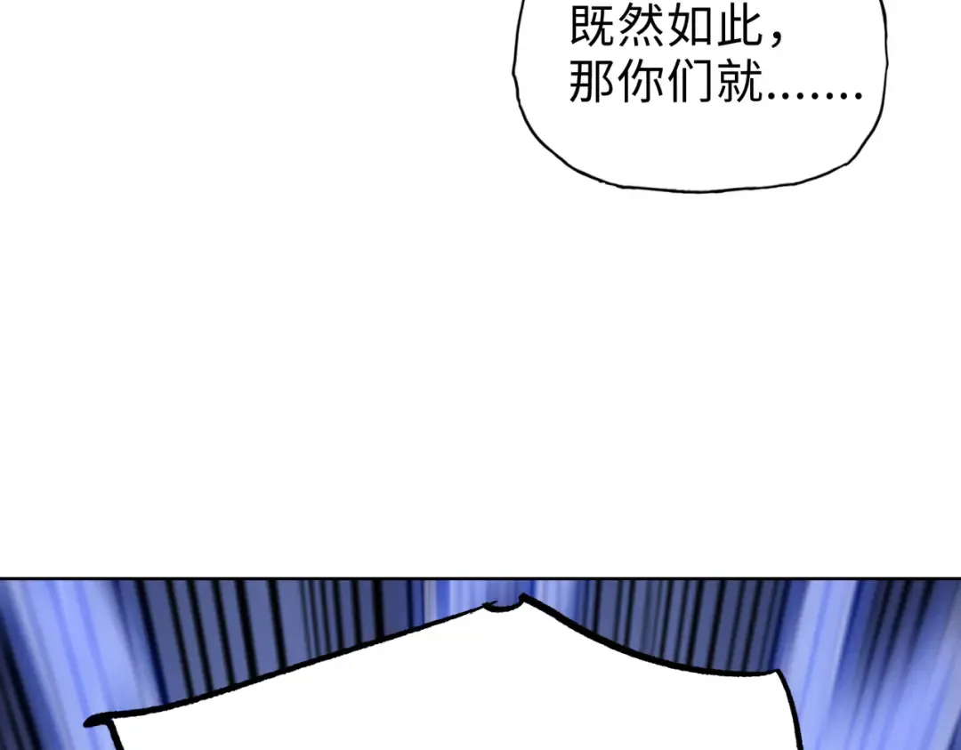 第26话 要疯！看见女的就说是你的？ 第130页