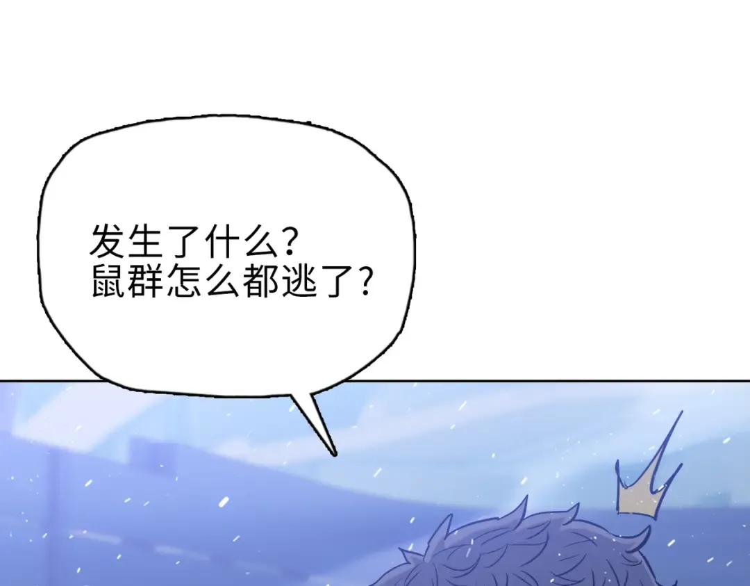 第28话 关键时刻！苏晨会出手！ 第130页
