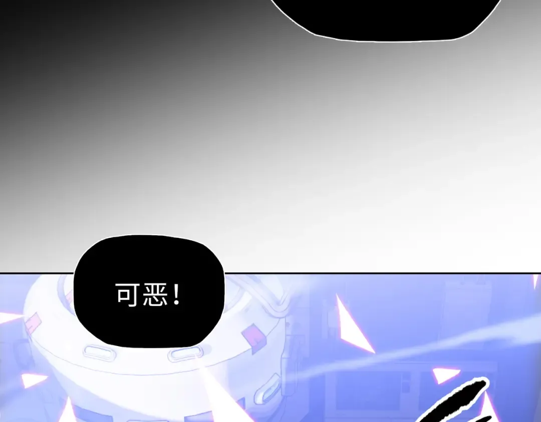 第29话 夫人！你是否过于善变了？ 第145页