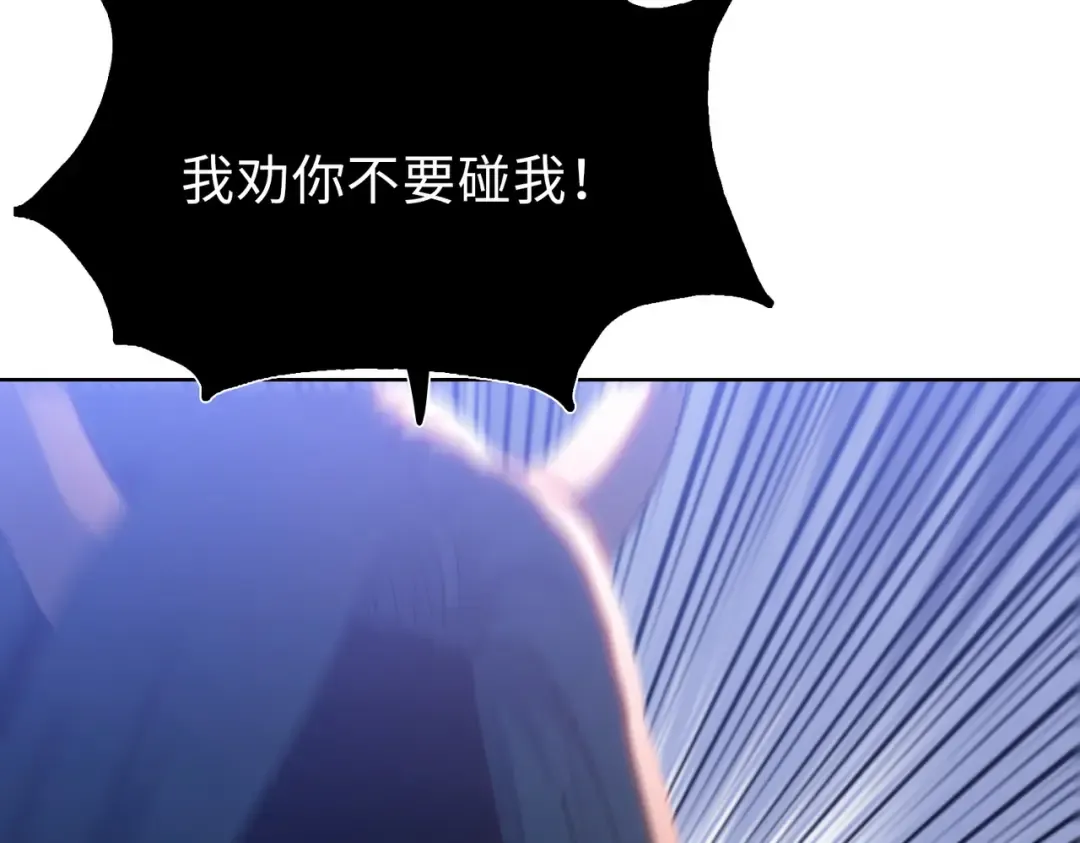 第29话 夫人！你是否过于善变了？ 第151页