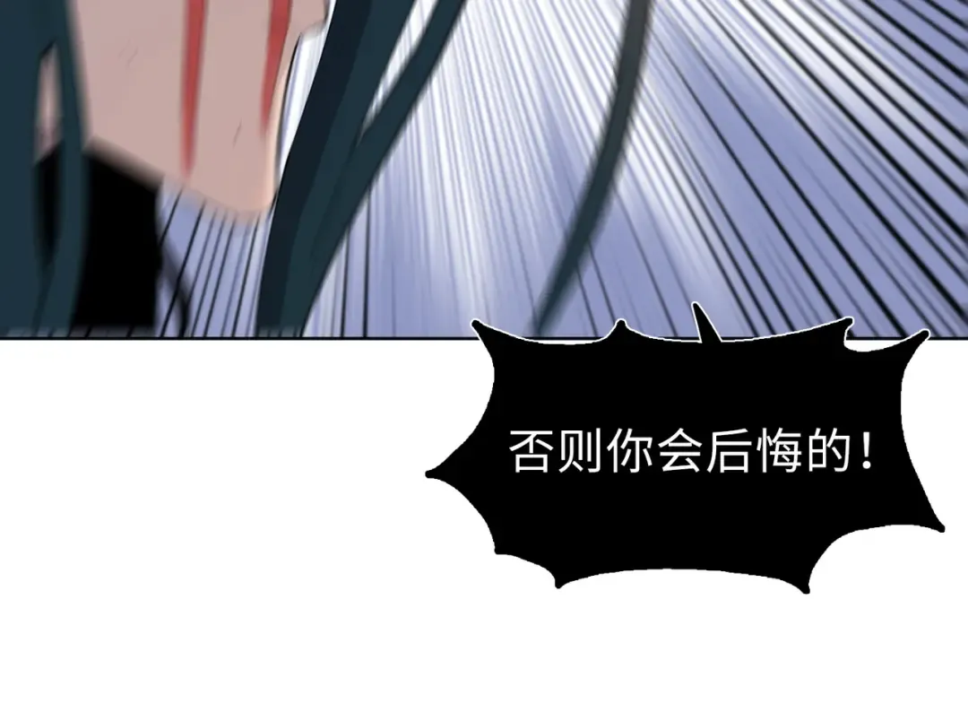 第29话 夫人！你是否过于善变了？ 第153页