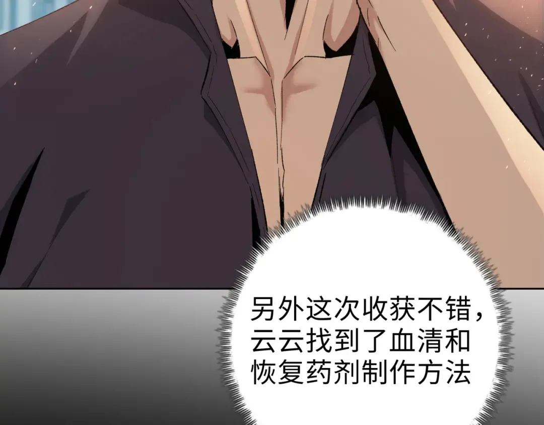 第30话 让你们尝尝被反包围的滋味！ 第52页
