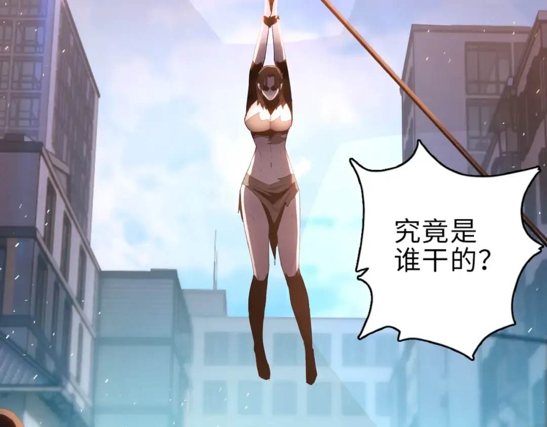 第30话 让你们尝尝被反包围的滋味！ 第78页