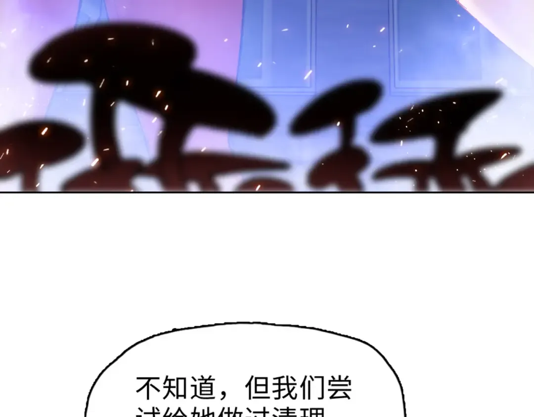 第31话 想抱她？你不要命了！ 第108页