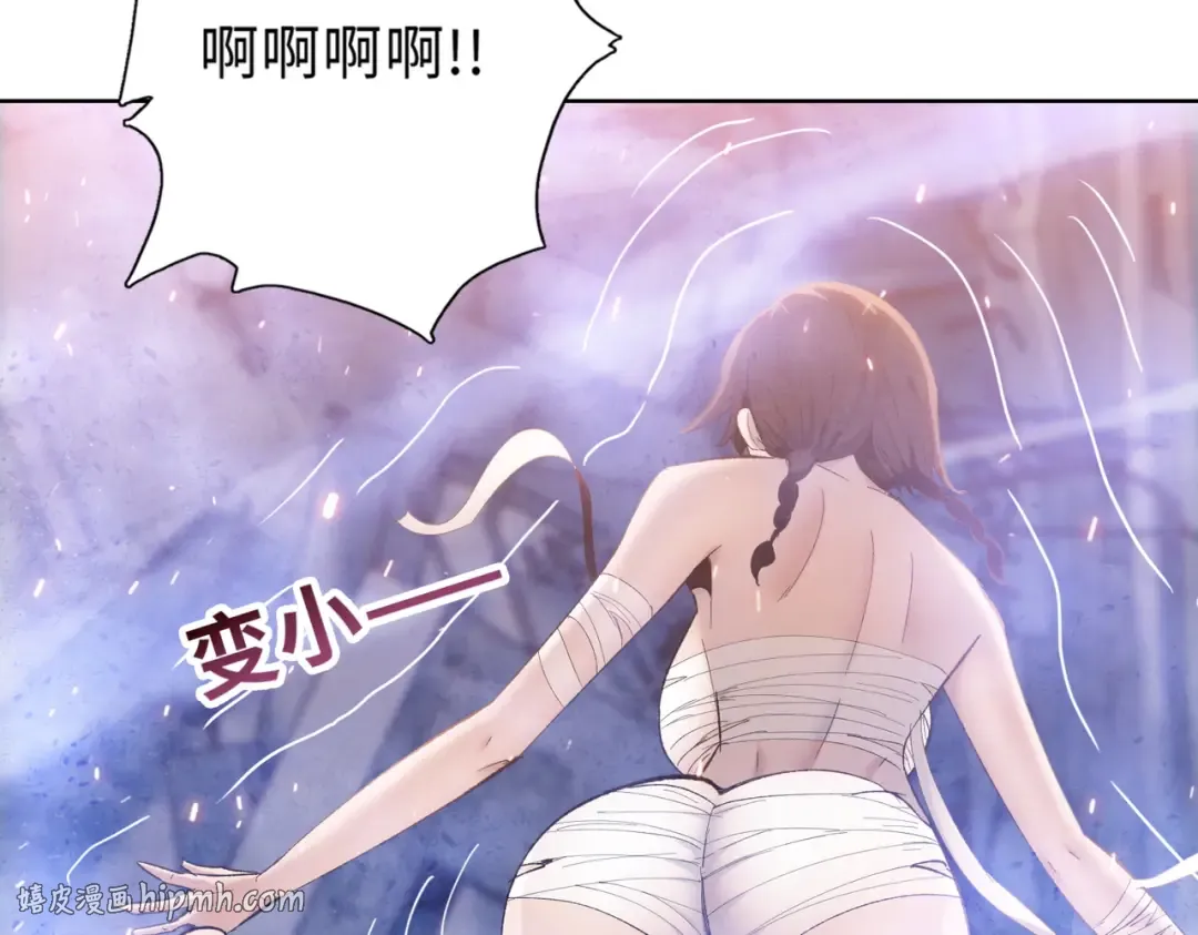 第32话 别急啊！你还得帮我个忙！ 第16页