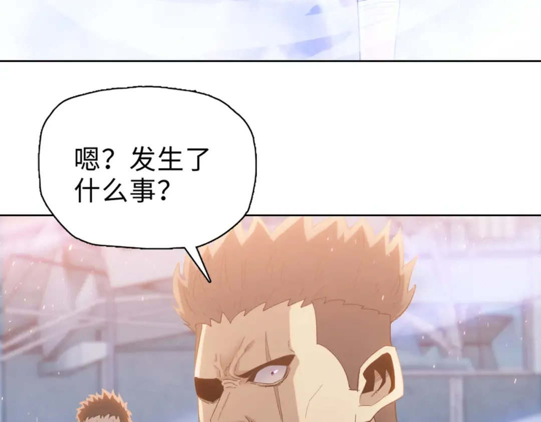 第32话 别急啊！你还得帮我个忙！ 第18页