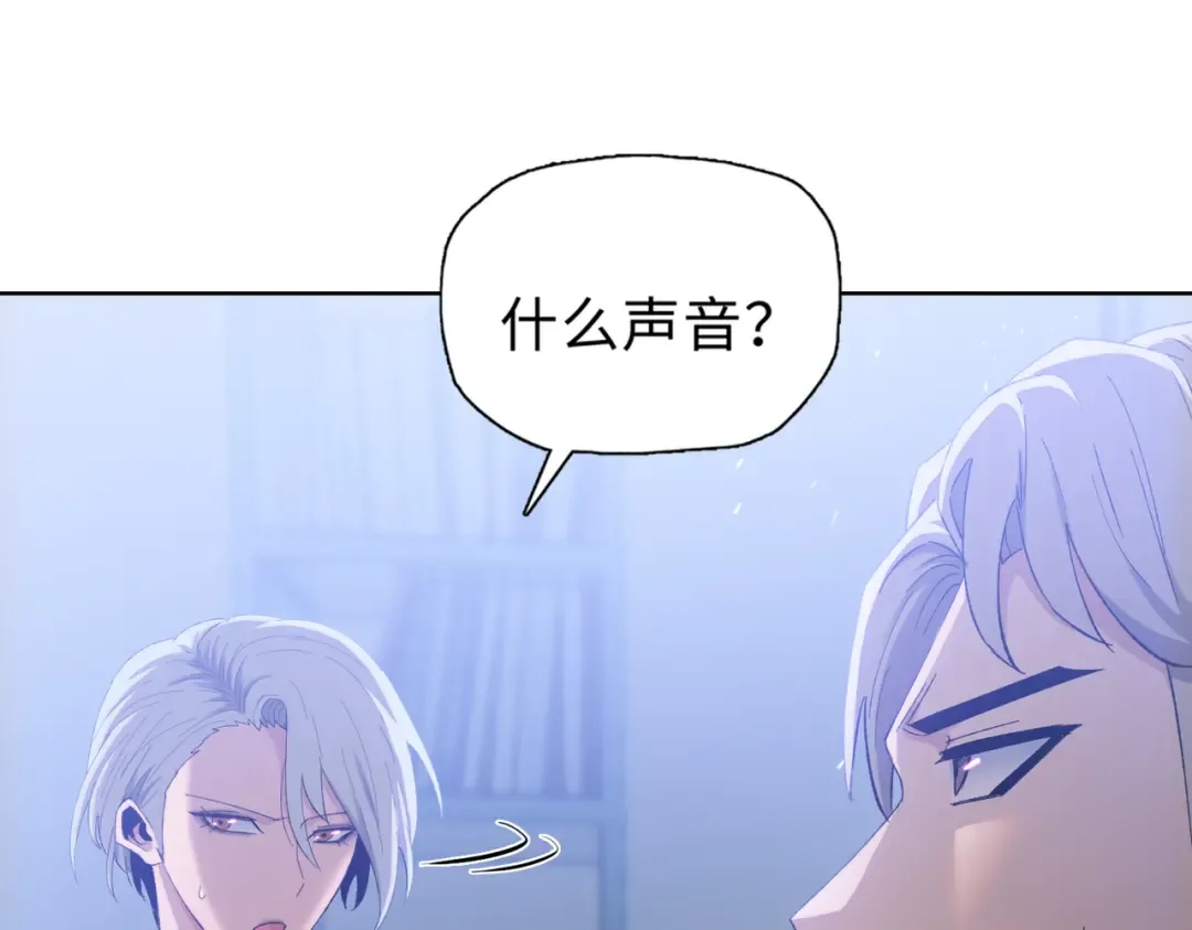 第32话 别急啊！你还得帮我个忙！ 第20页