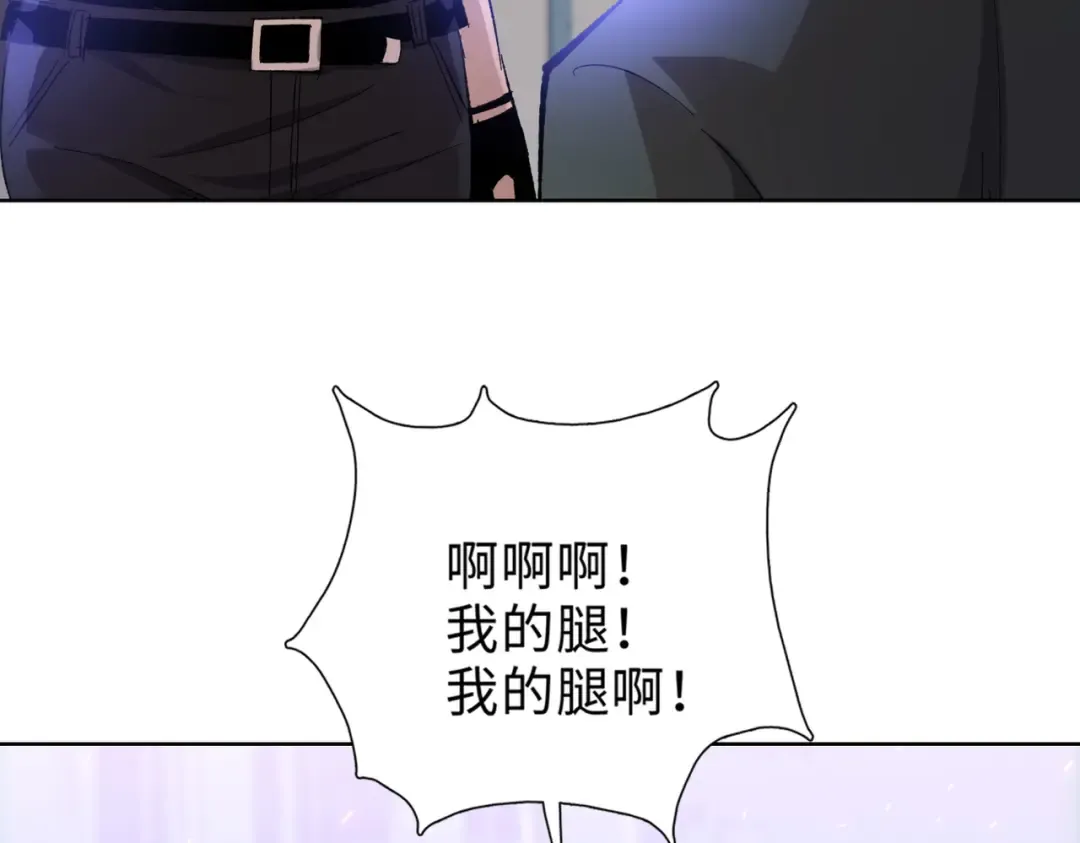 第32话 别急啊！你还得帮我个忙！ 第22页