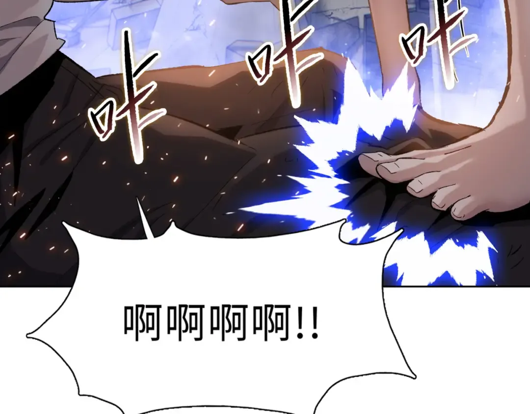 第32话 别急啊！你还得帮我个忙！ 第29页