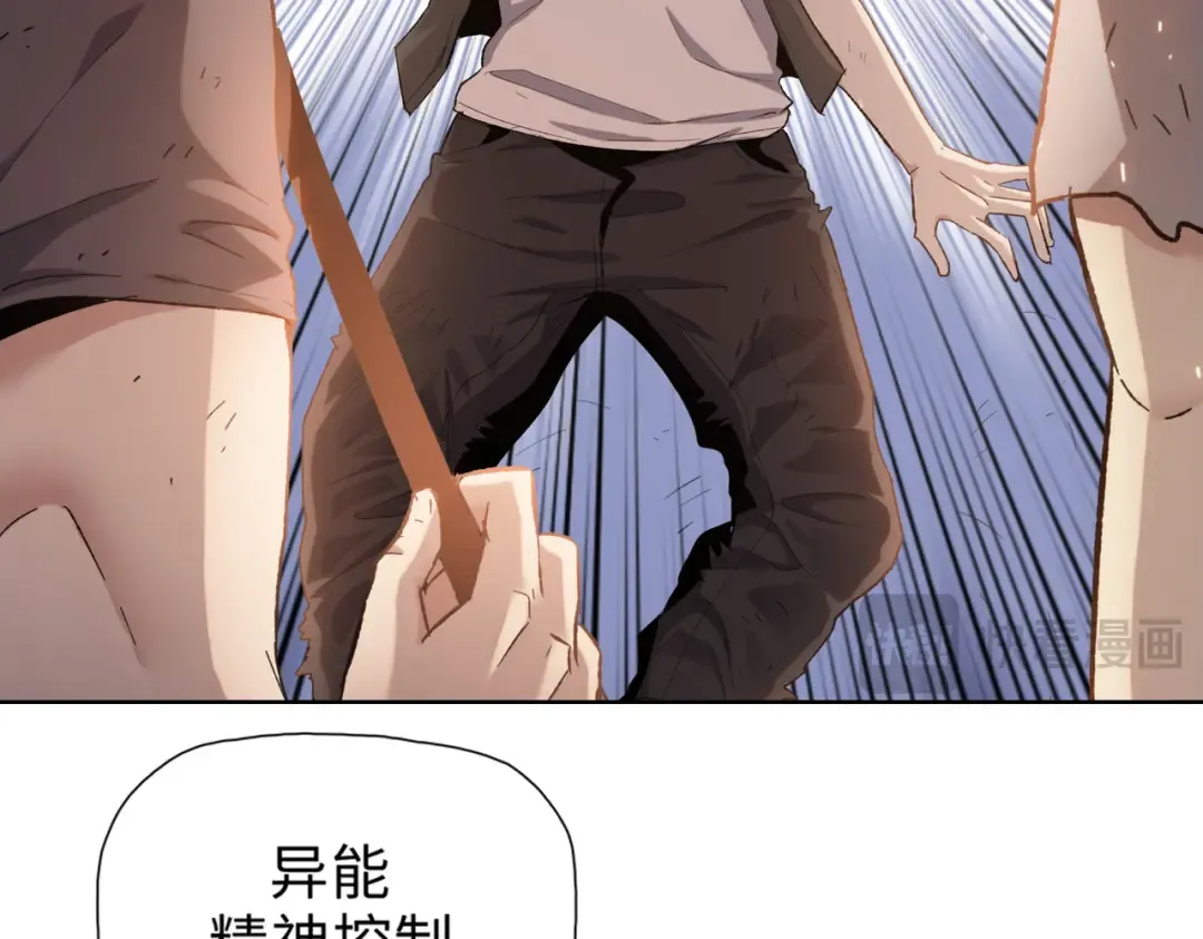 第32话 别急啊！你还得帮我个忙！ 第36页