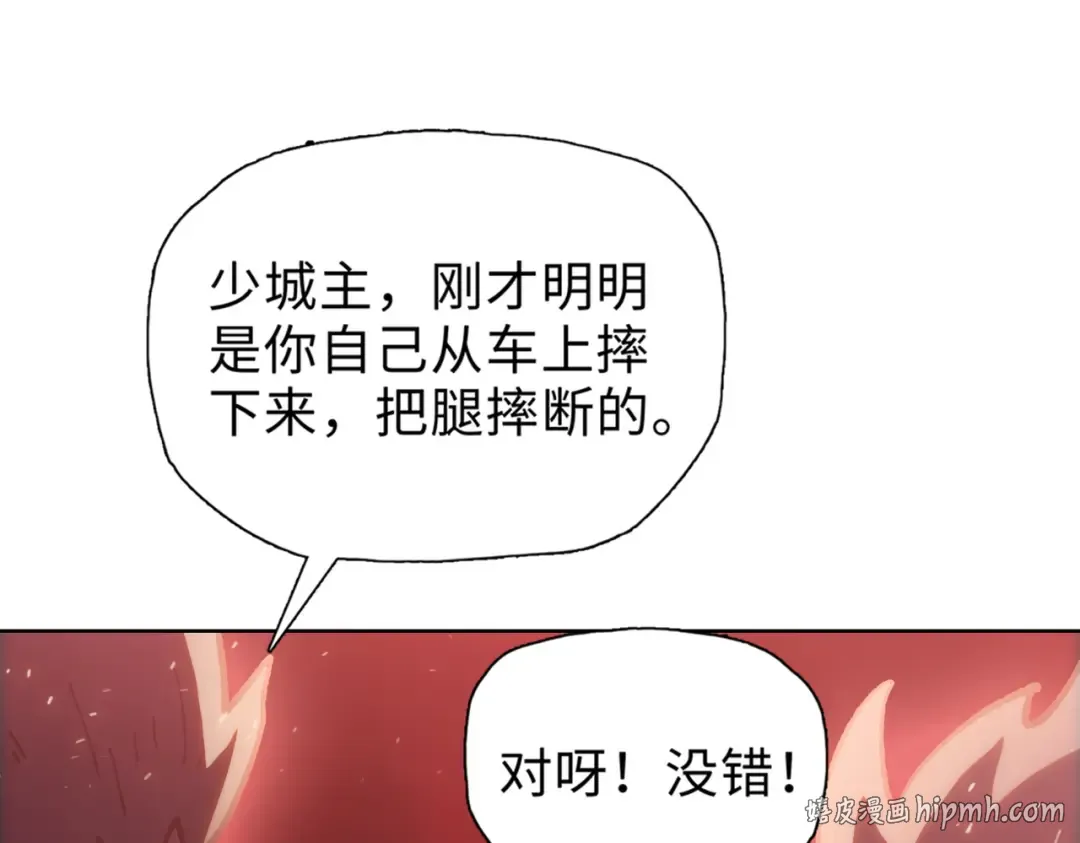 第32话 别急啊！你还得帮我个忙！ 第40页