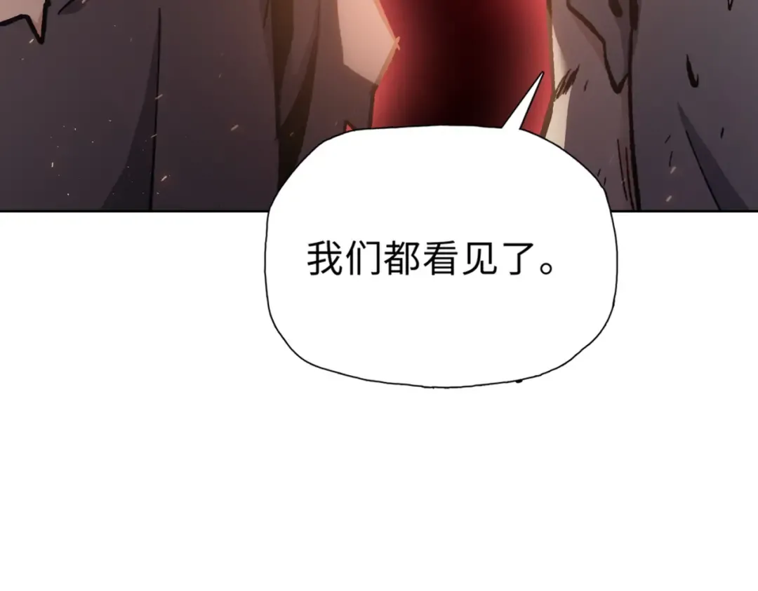 第32话 别急啊！你还得帮我个忙！ 第43页