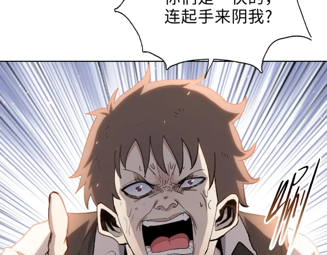 第32话 别急啊！你还得帮我个忙！ 第45页