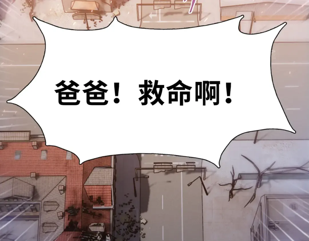 第32话 别急啊！你还得帮我个忙！ 第49页