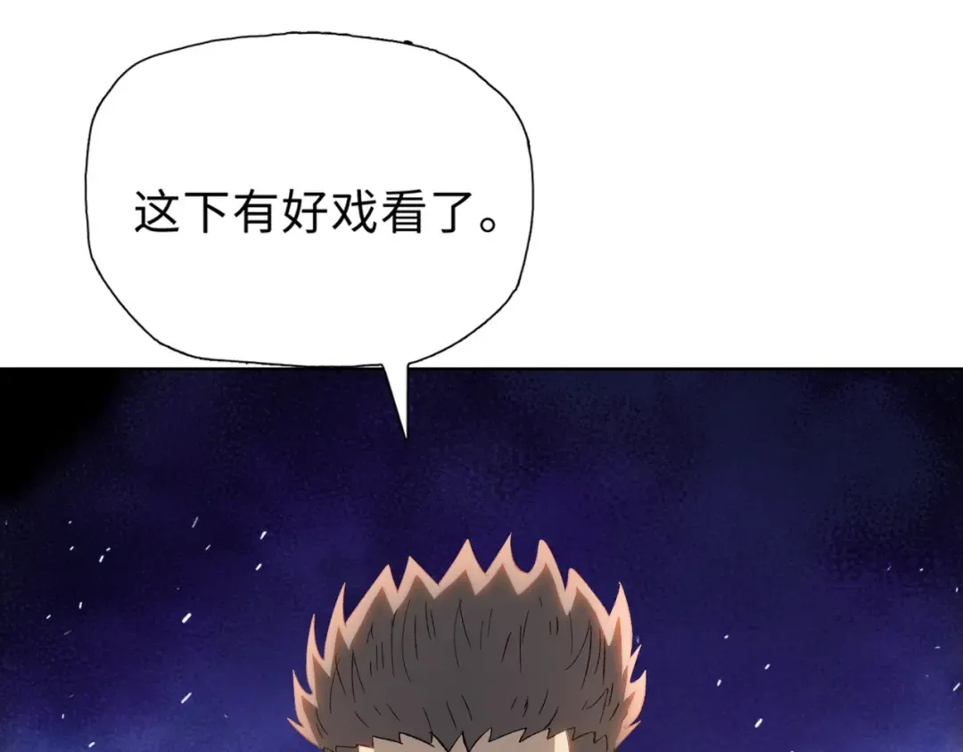 第32话 别急啊！你还得帮我个忙！ 第51页