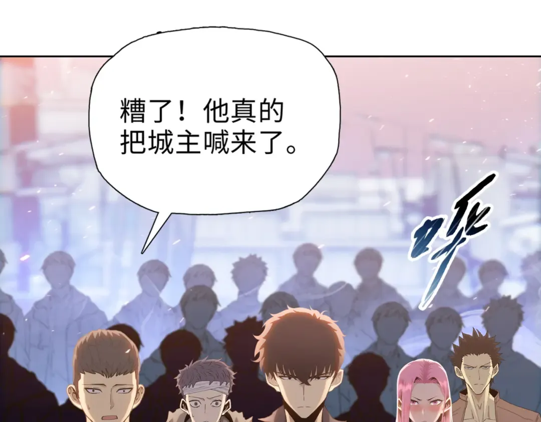 第32话 别急啊！你还得帮我个忙！ 第58页