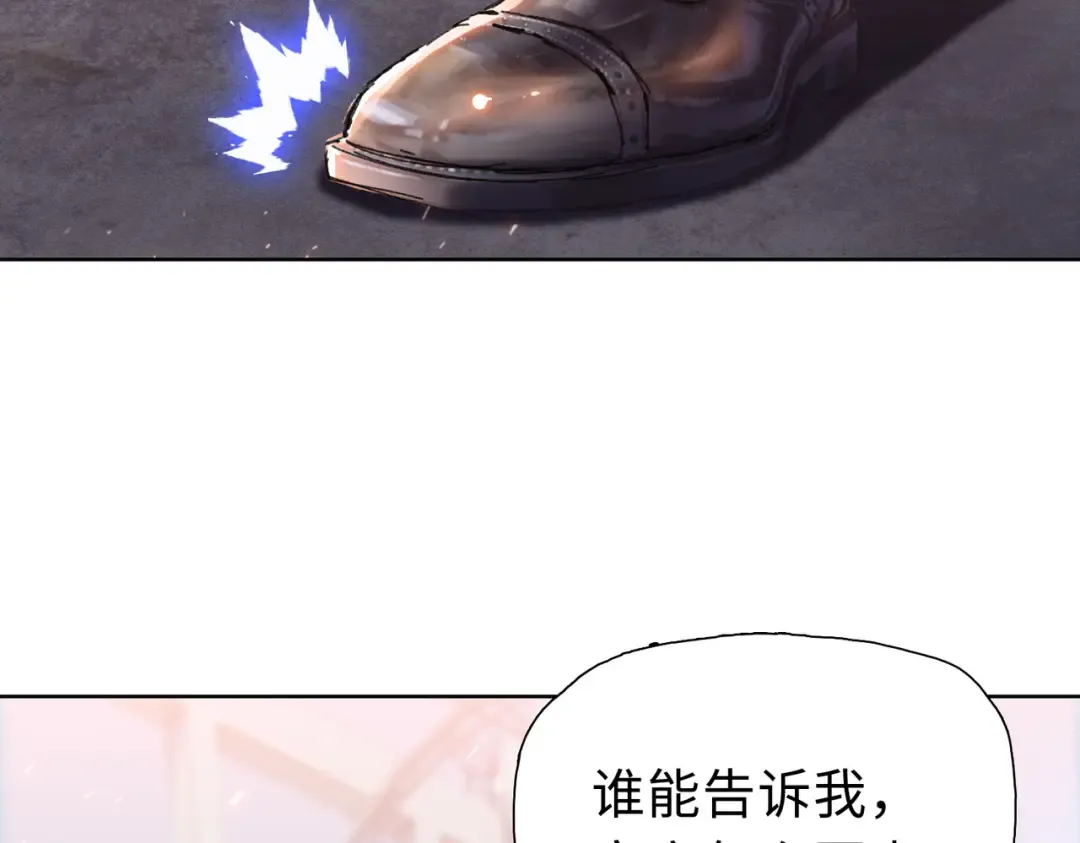第32话 别急啊！你还得帮我个忙！ 第63页
