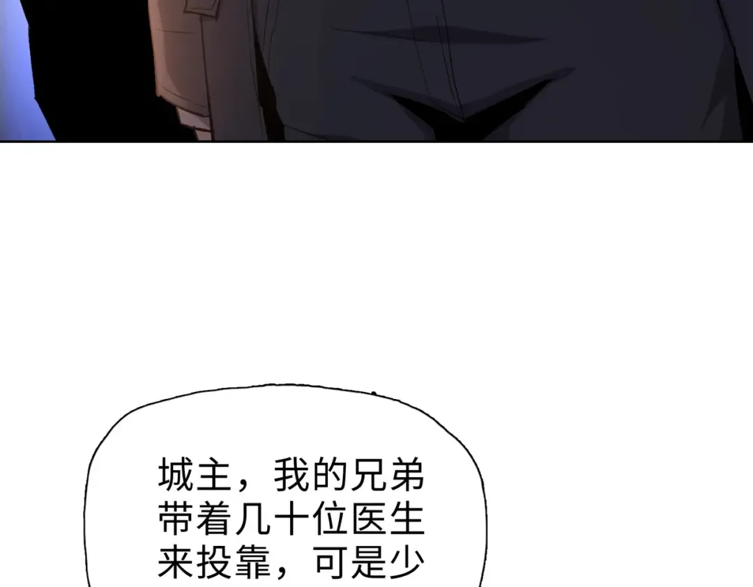 第32话 别急啊！你还得帮我个忙！ 第66页