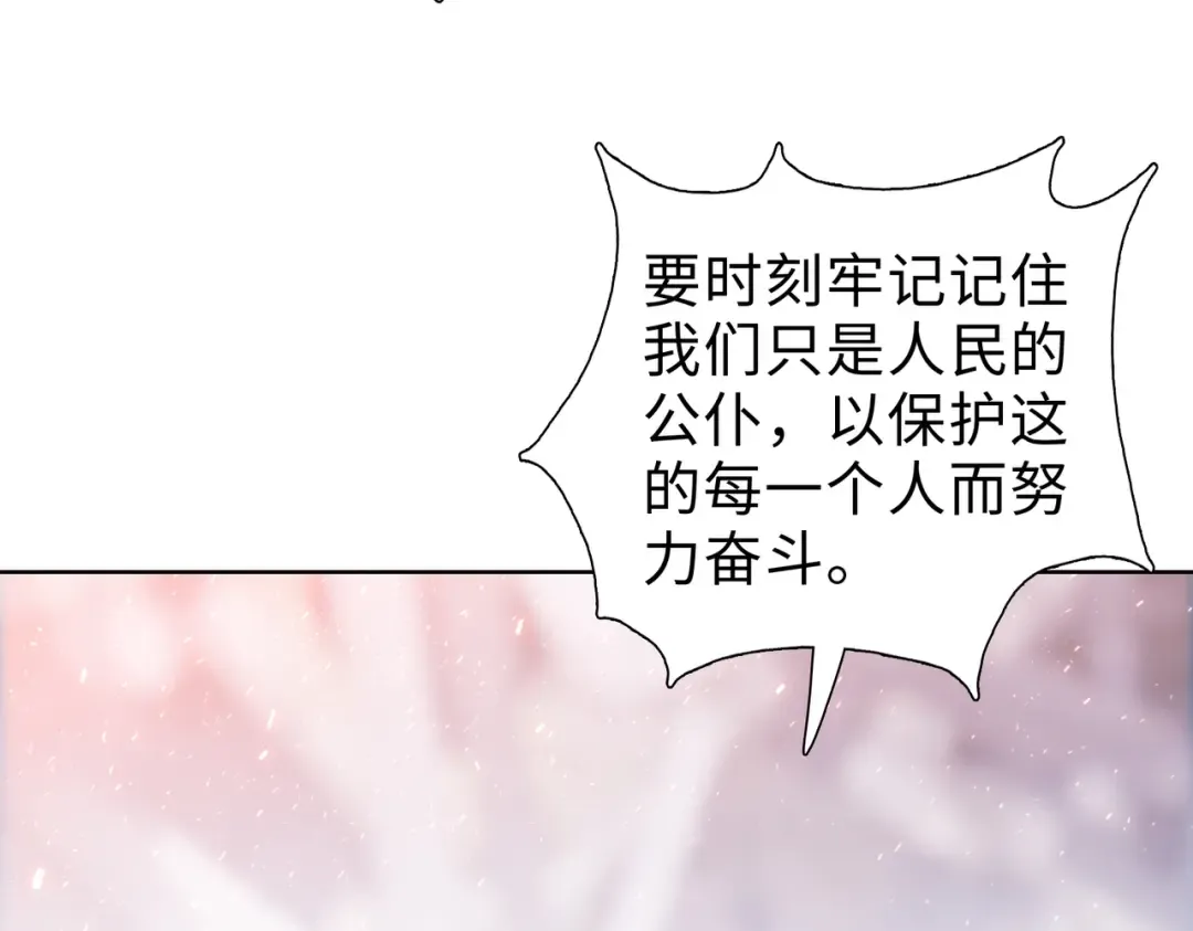 第32话 别急啊！你还得帮我个忙！ 第79页