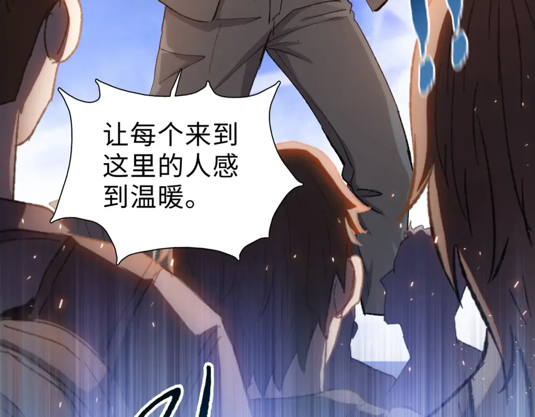 第32话 别急啊！你还得帮我个忙！ 第81页