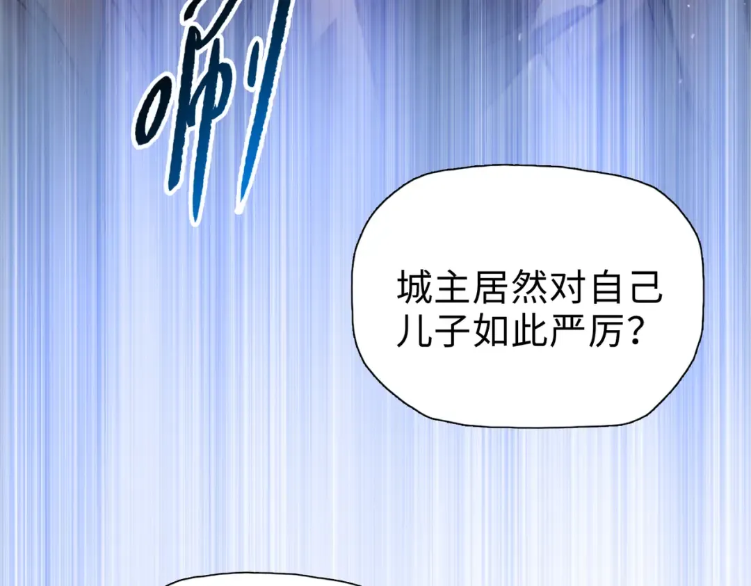 第32话 别急啊！你还得帮我个忙！ 第82页