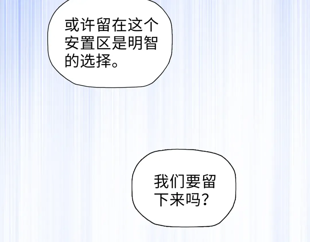 第32话 别急啊！你还得帮我个忙！ 第83页