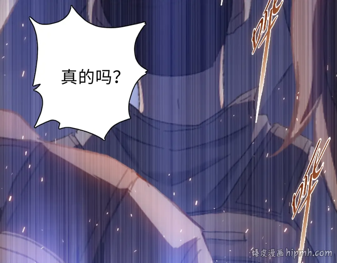 第32话 别急啊！你还得帮我个忙！ 第88页