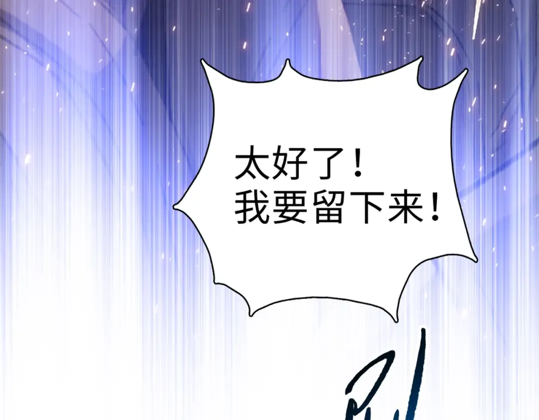 第32话 别急啊！你还得帮我个忙！ 第89页