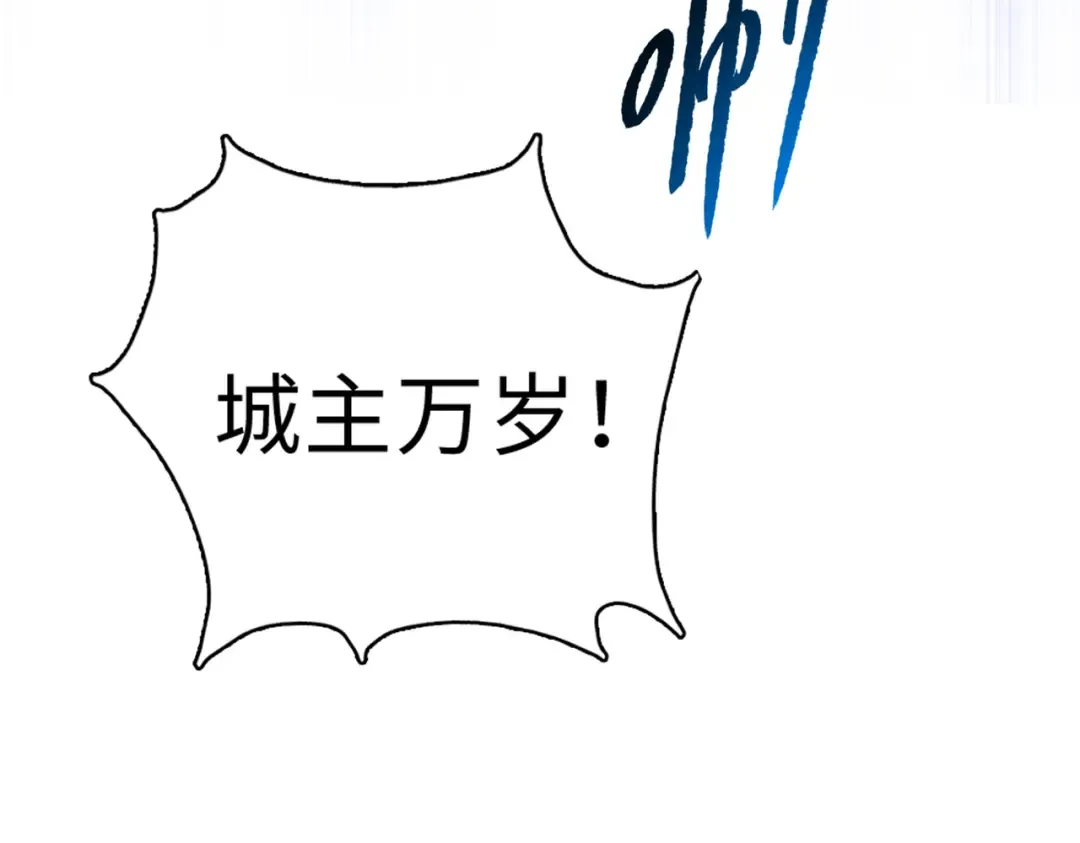 第32话 别急啊！你还得帮我个忙！ 第90页