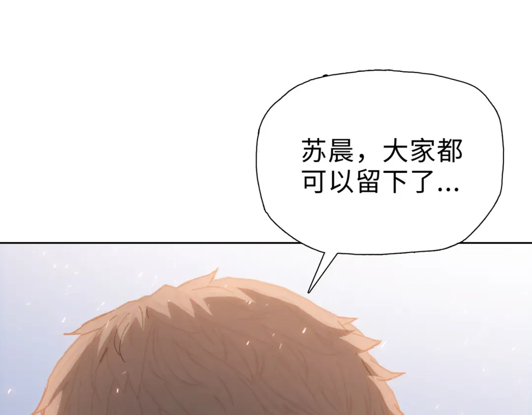第32话 别急啊！你还得帮我个忙！ 第92页