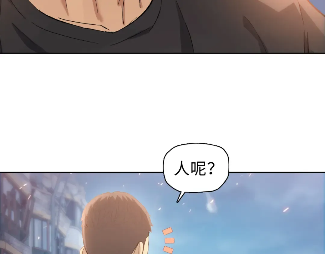 第32话 别急啊！你还得帮我个忙！ 第94页