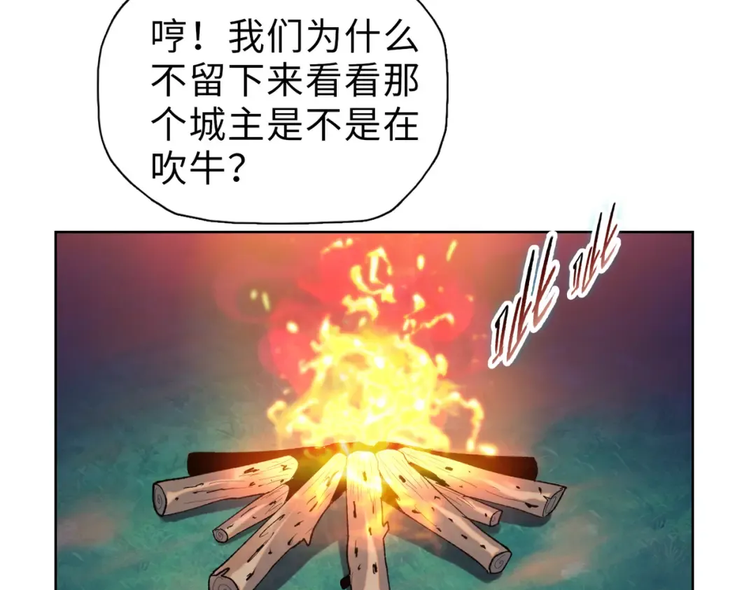 第32话 别急啊！你还得帮我个忙！ 第98页