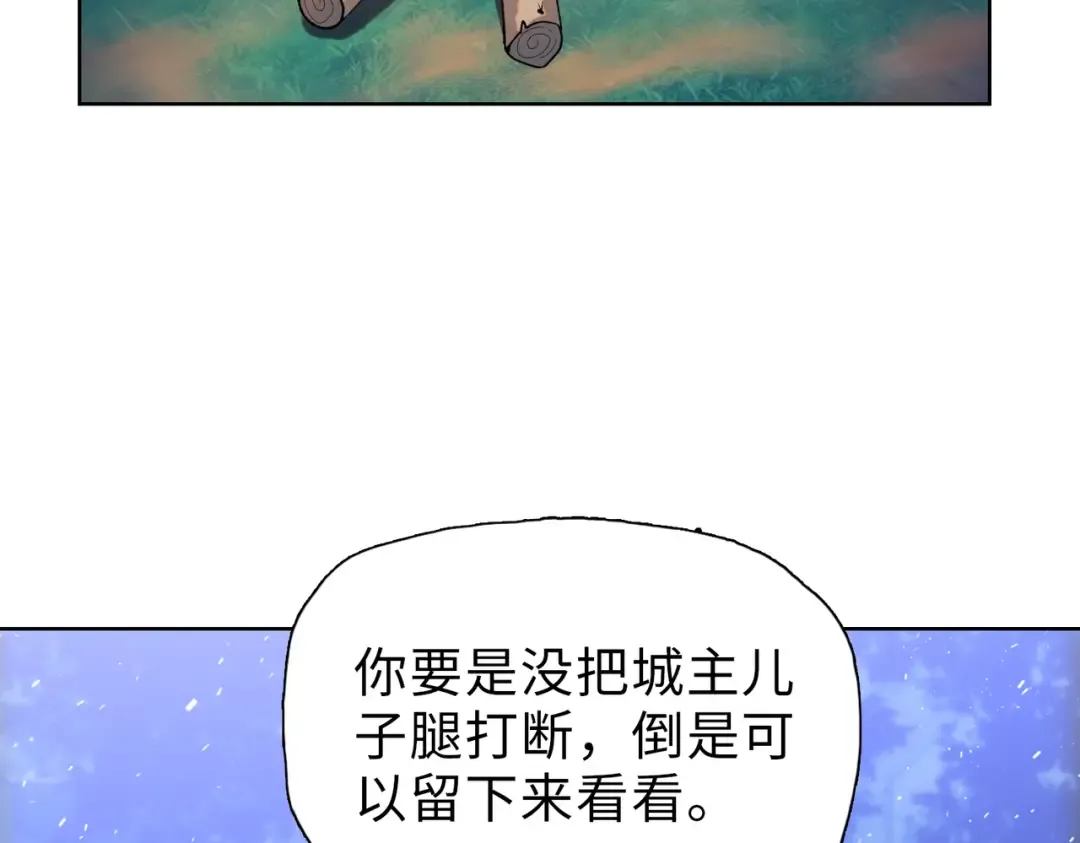 第32话 别急啊！你还得帮我个忙！ 第99页