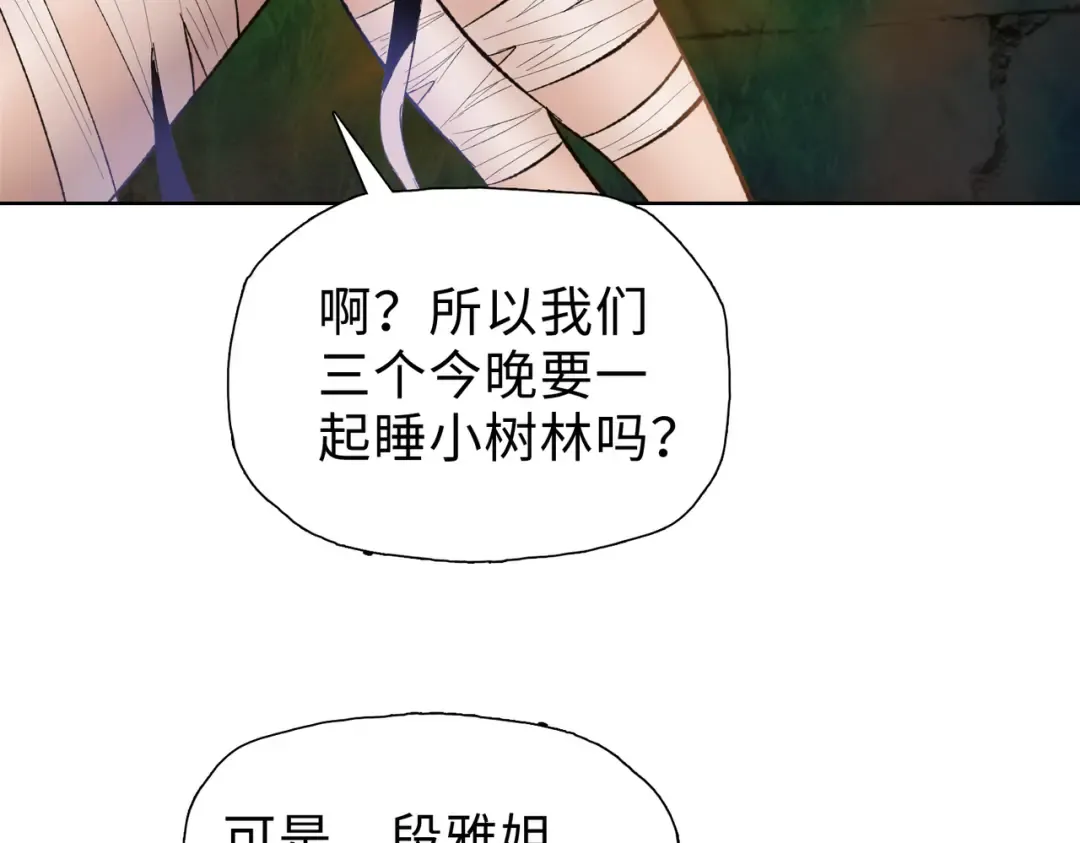 第32话 别急啊！你还得帮我个忙！ 第102页