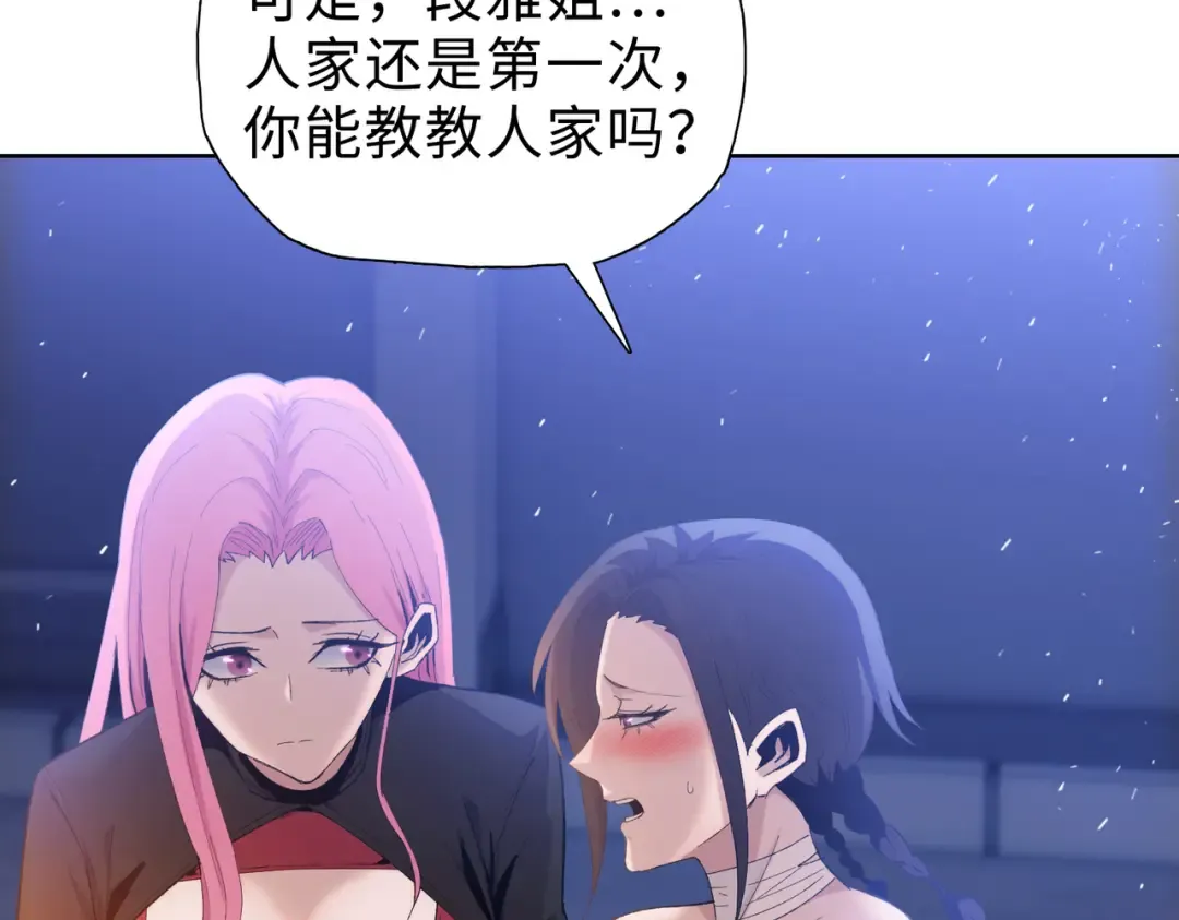 第32话 别急啊！你还得帮我个忙！ 第103页