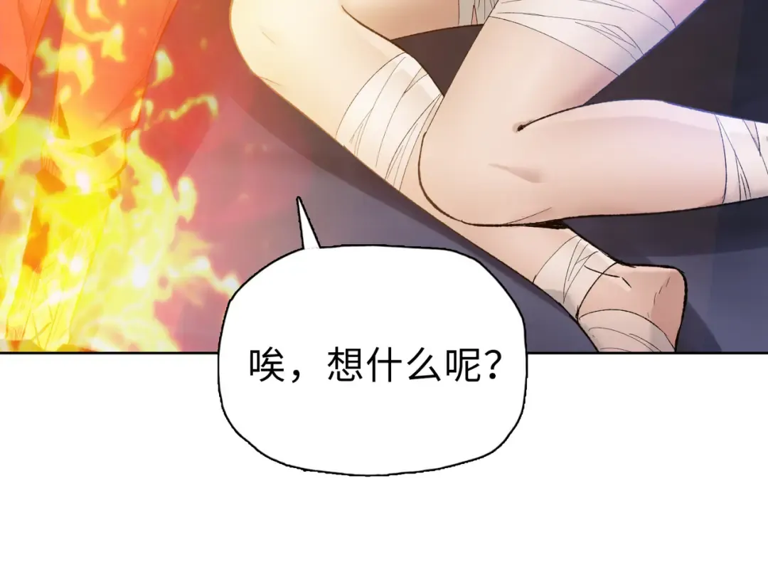 第32话 别急啊！你还得帮我个忙！ 第105页