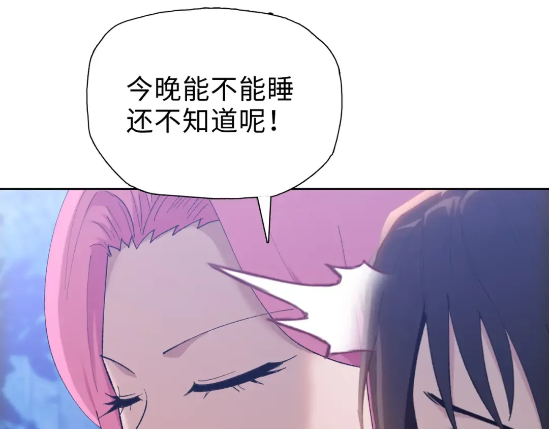 第32话 别急啊！你还得帮我个忙！ 第106页