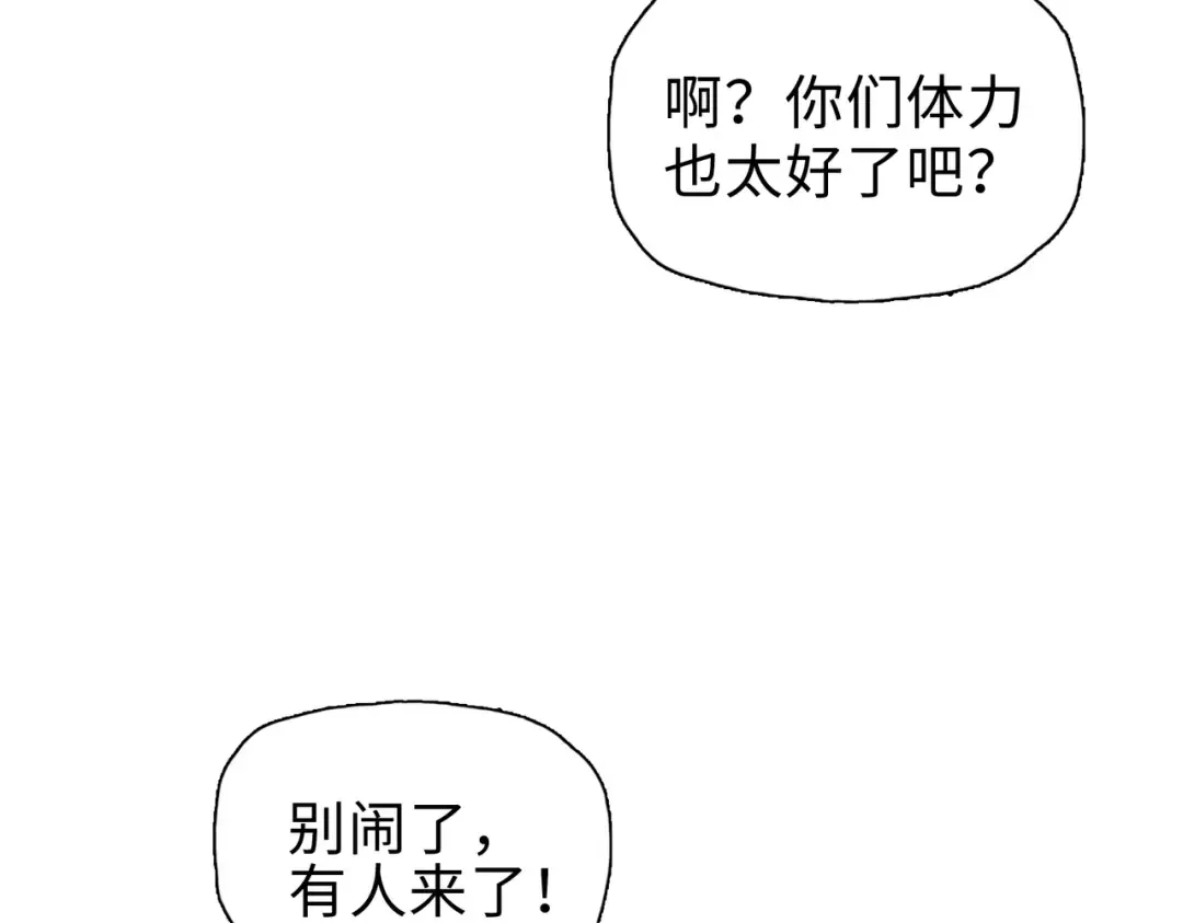 第32话 别急啊！你还得帮我个忙！ 第108页