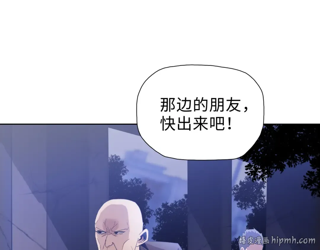 第32话 别急啊！你还得帮我个忙！ 第112页