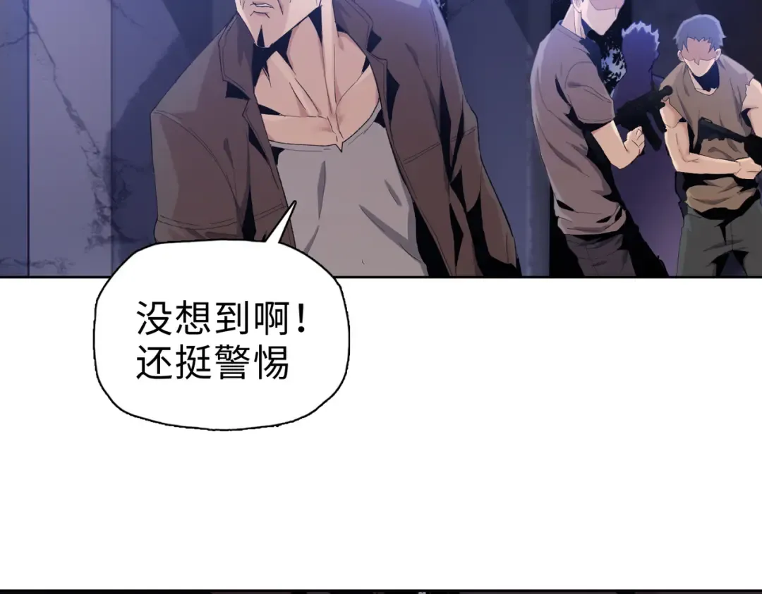 第32话 别急啊！你还得帮我个忙！ 第113页