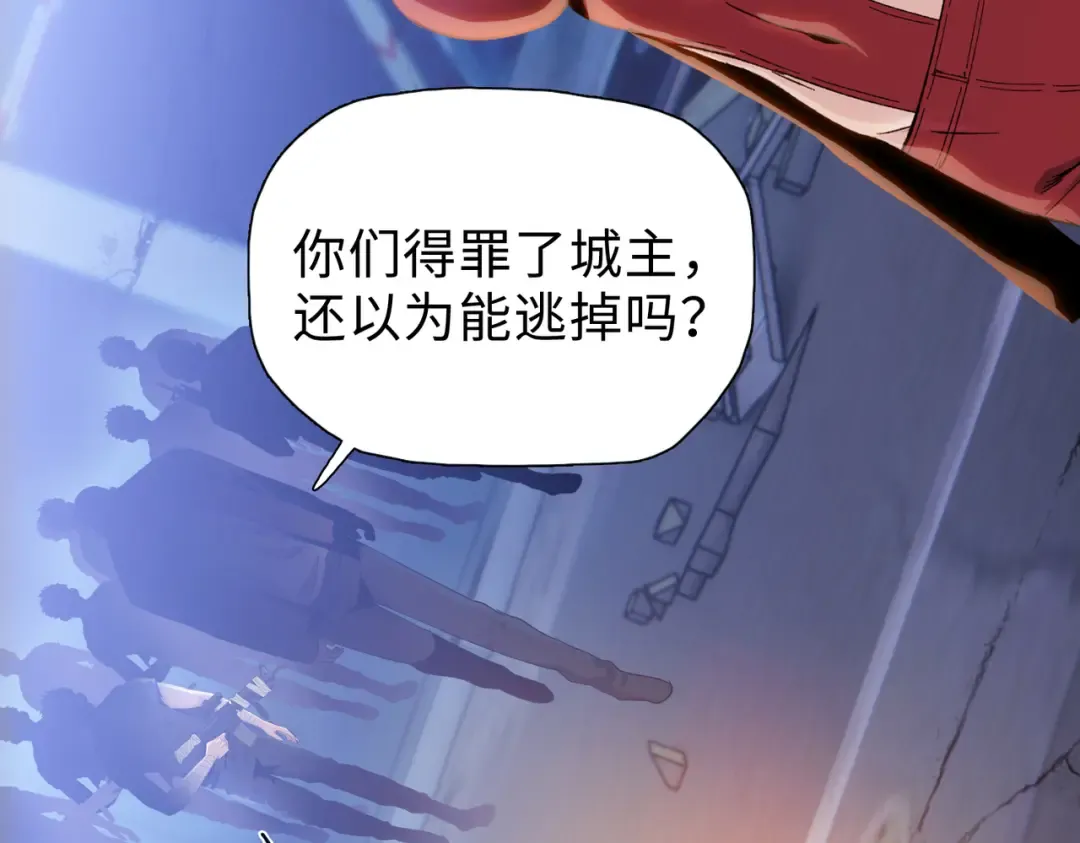 第32话 别急啊！你还得帮我个忙！ 第116页