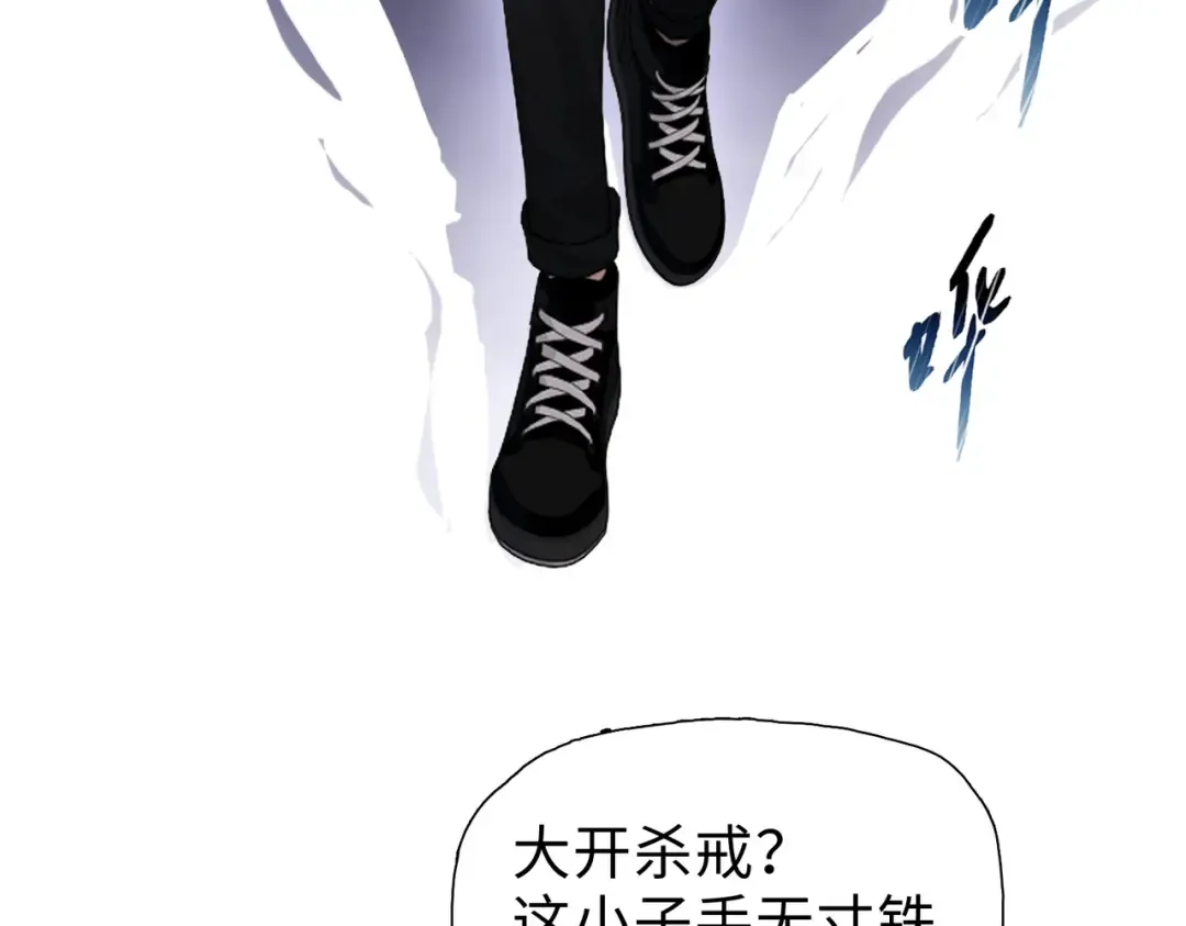 第32话 别急啊！你还得帮我个忙！ 第123页