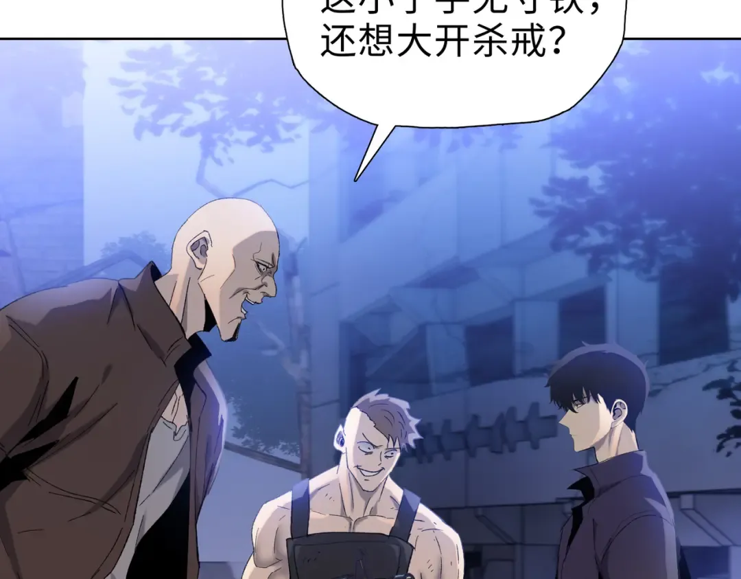 第32话 别急啊！你还得帮我个忙！ 第124页