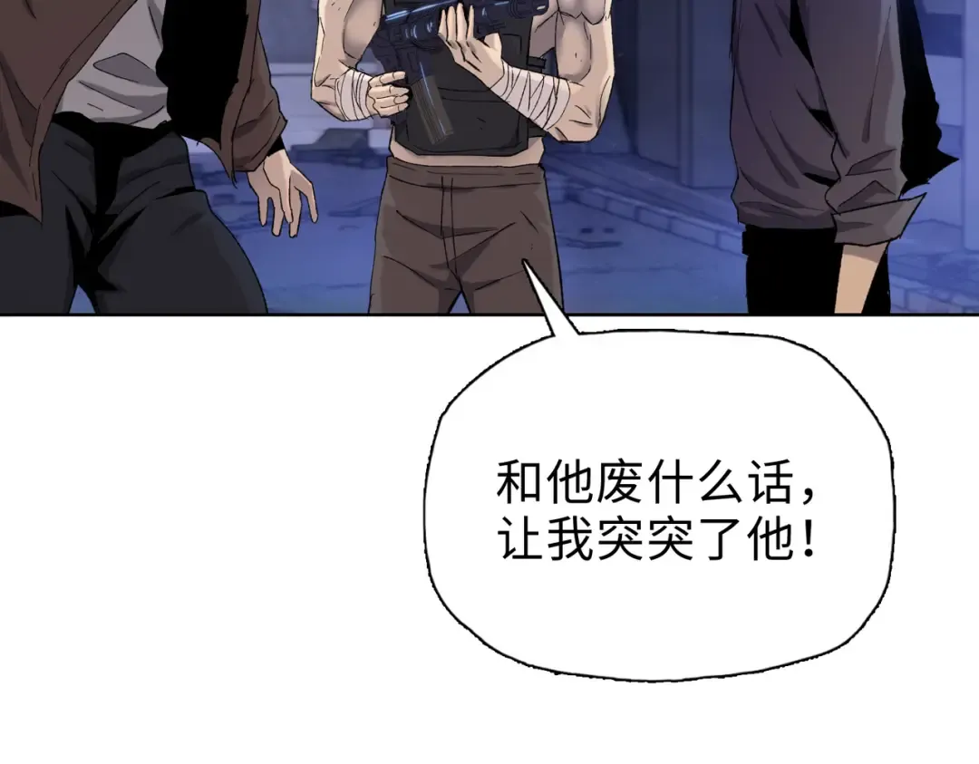 第32话 别急啊！你还得帮我个忙！ 第125页