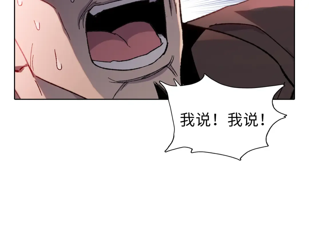 第32话 别急啊！你还得帮我个忙！ 第146页