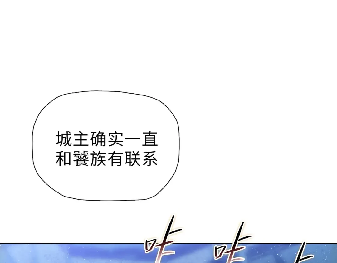 第32话 别急啊！你还得帮我个忙！ 第147页