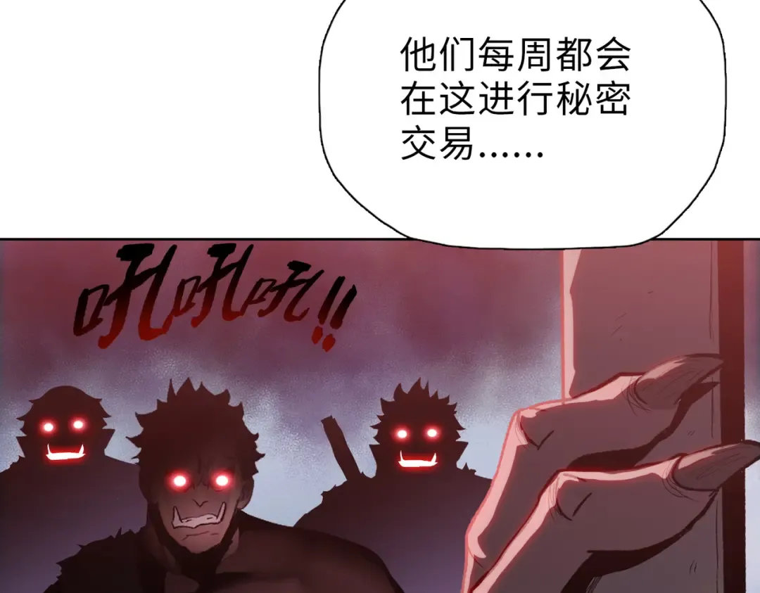 第32话 别急啊！你还得帮我个忙！ 第149页