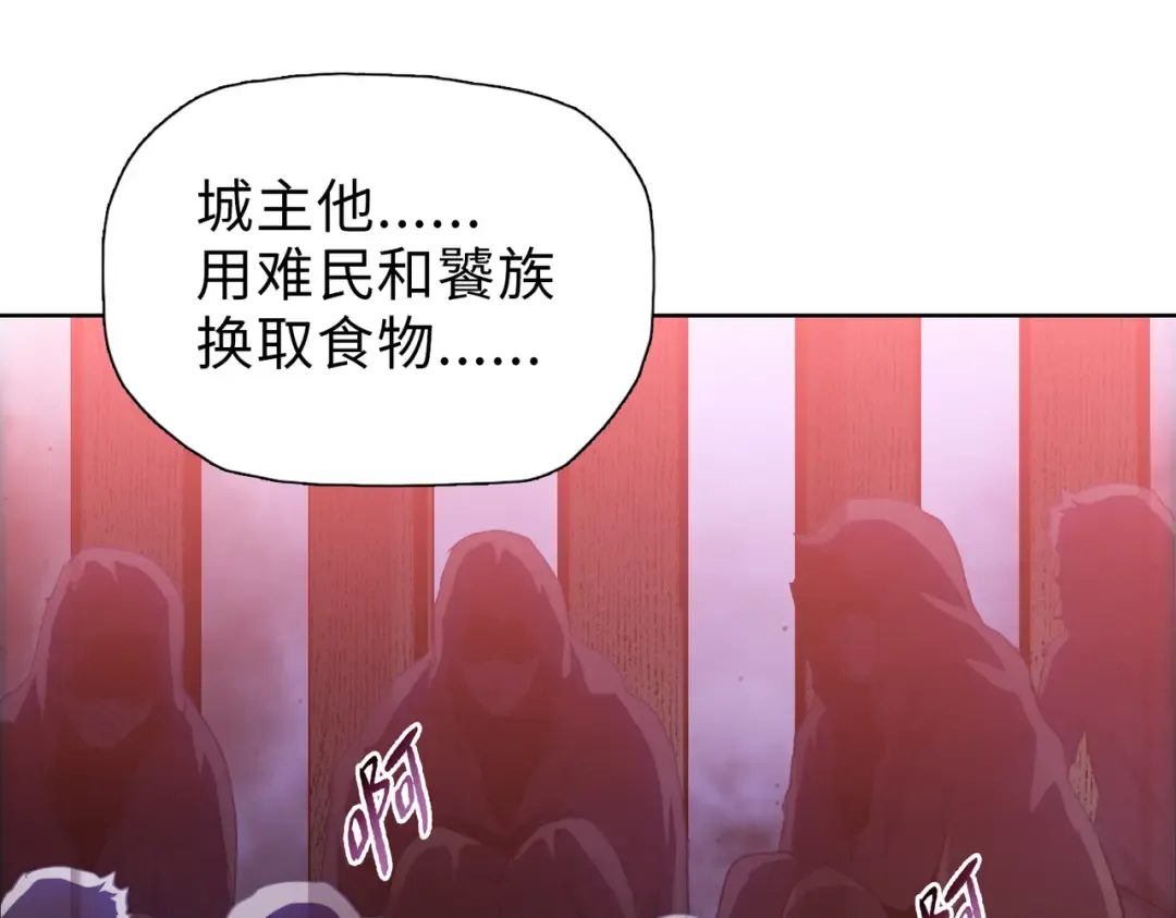 第32话 别急啊！你还得帮我个忙！ 第151页